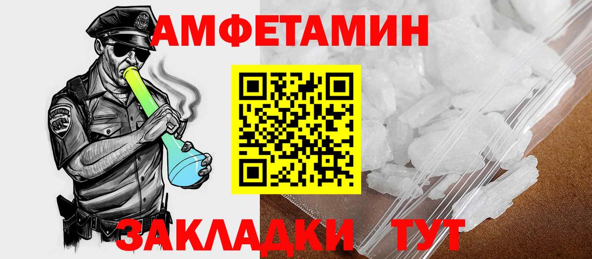 Чапаевск  Амфетамин 98%  АМФ  Amphetamine  Вход с VPN 