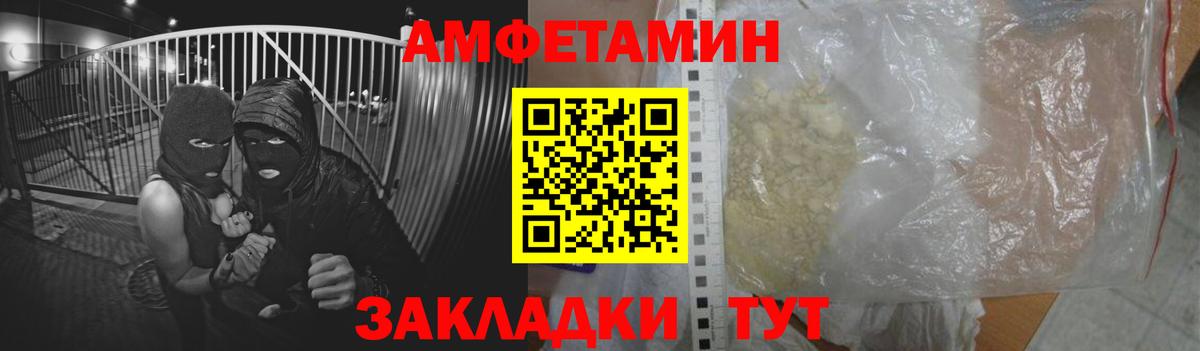 АМФЕТАМИН VHQ Чапаевск