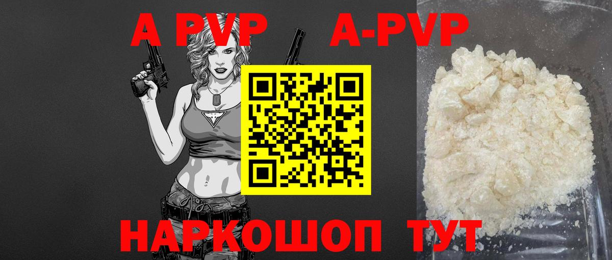 Alfa_PVP крисы CK  Чапаевск  Alpha-PVP мука  Alpha PVP  Альфа ПВП VHQ 