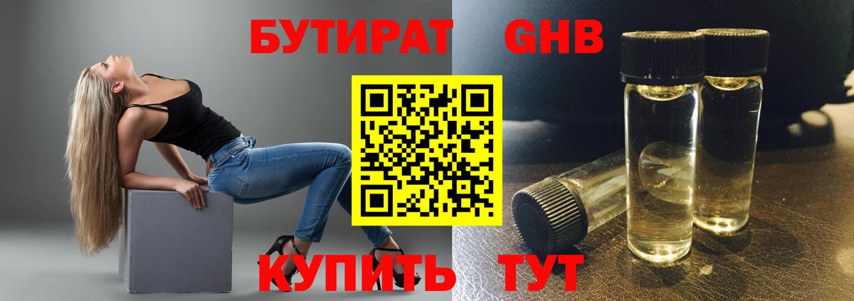 Чапаевск  БУТИРАТ Butirat  Вход с VPN 