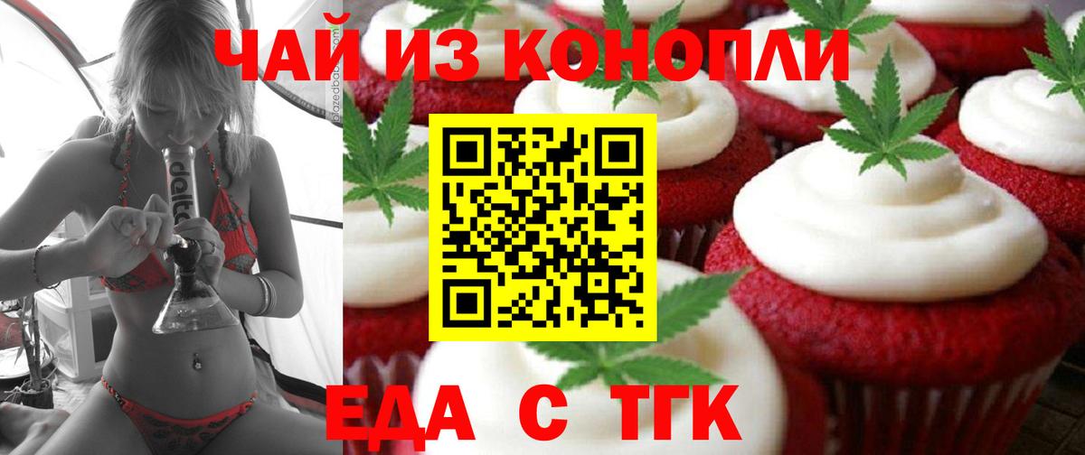 Чапаевск  Cannafood конопля  Вход с VPN 