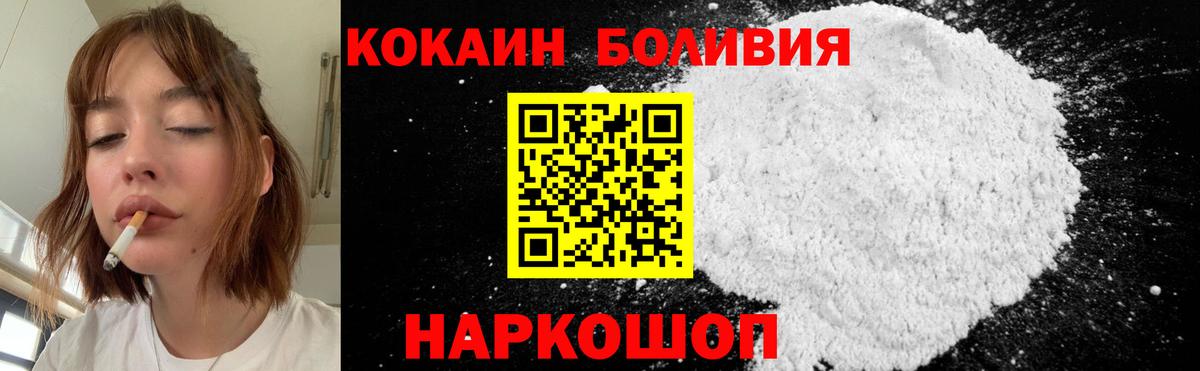 COCAIN FishScale  КОКАИН  КОКАИН Перу  Чапаевск 