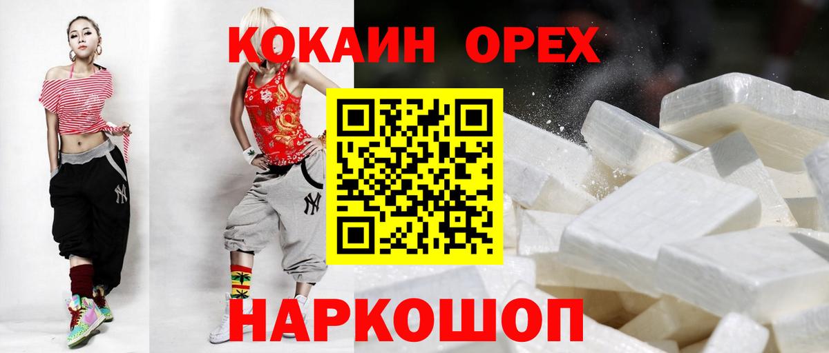КОКАИН Fish Scale Чапаевск