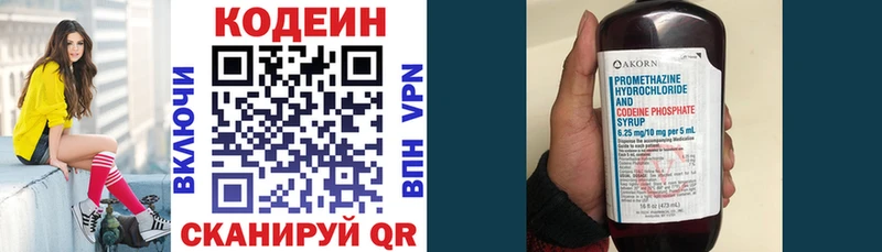 где найти наркотики  Чапаевск  Кодеин напиток Lean (лин) 