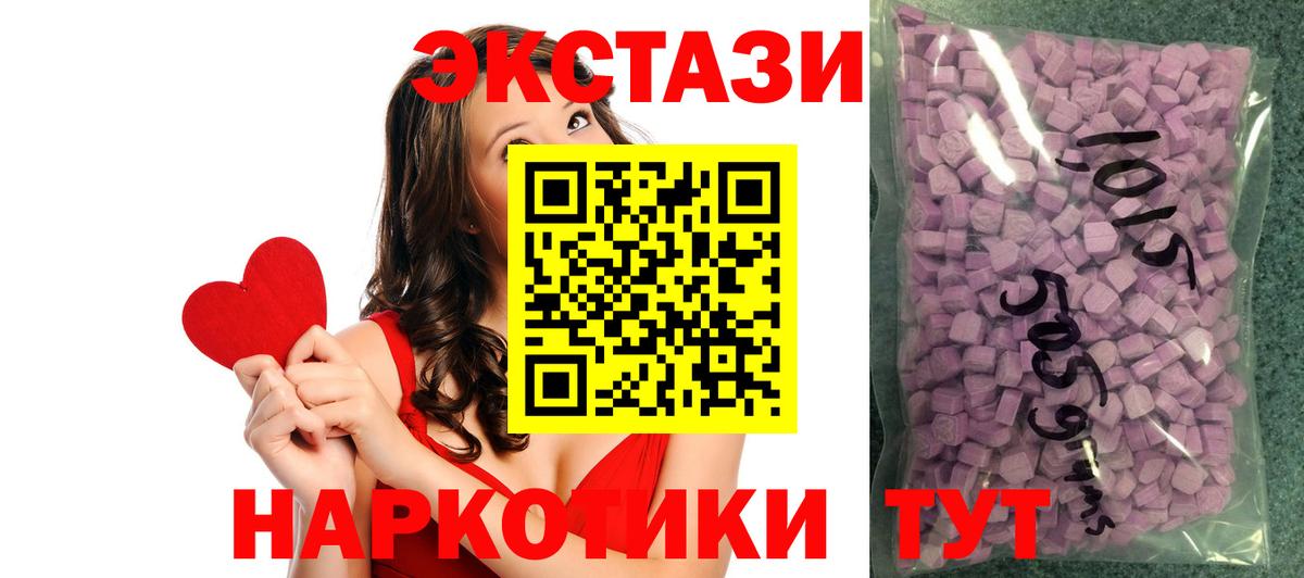 Экстази Philipp Plein  дарнет шоп  Ecstasy  Чапаевск  Ecstasy диски  Вход с VPN 