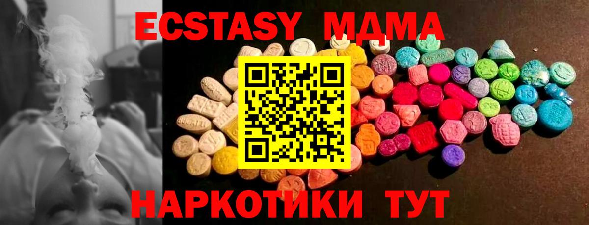 Экстази  ЭКСТАЗИ MDMA  Чапаевск  Экстази 300 mg 