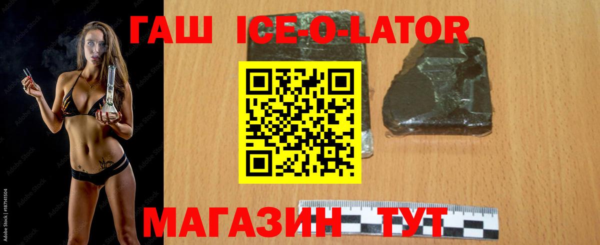 ГАШ Cannabis  ГАШИШ  Вход с VPN  Чапаевск  ГАШ индика сатива 