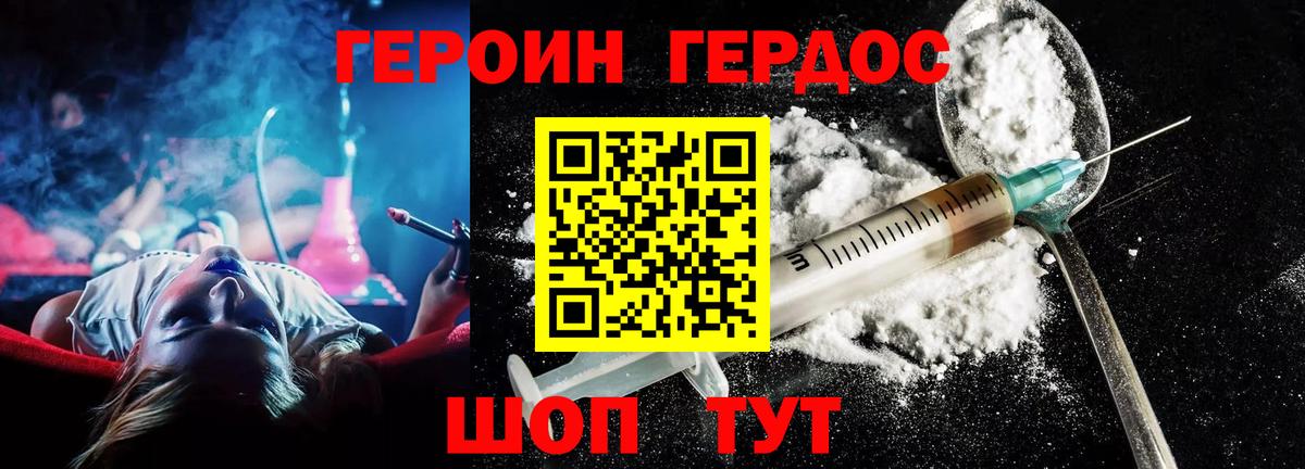 ГЕРОИН герыч  Вход с VPN  Чапаевск 