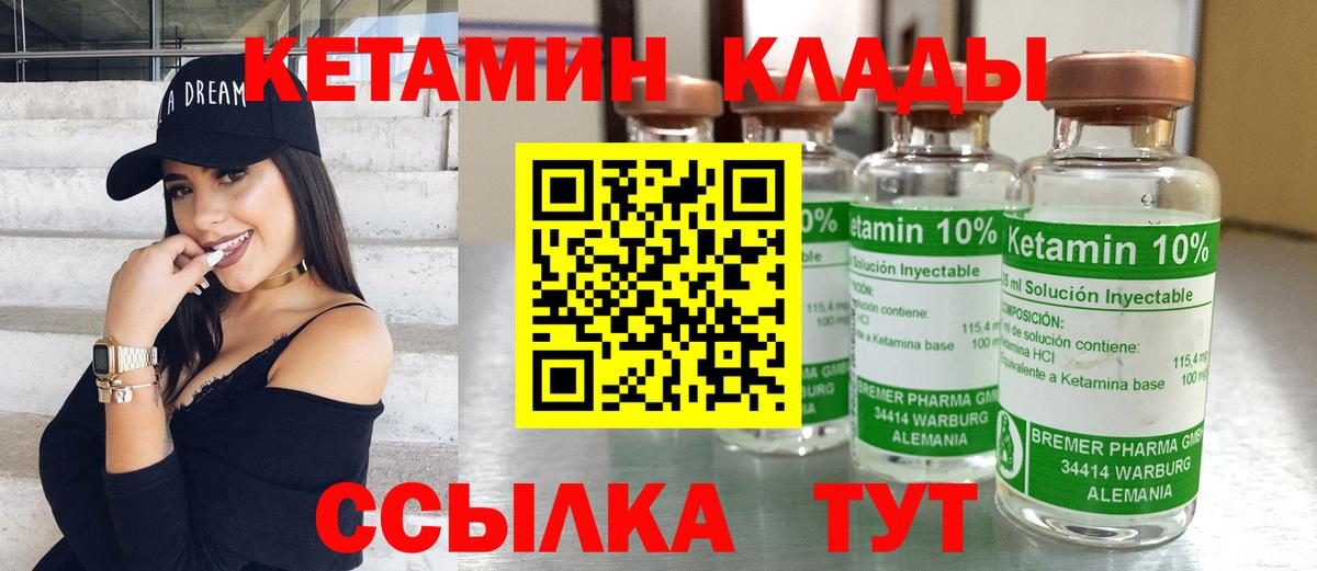 КЕТАМИН ketamine  гидра рабочий сайт  Чапаевск 
