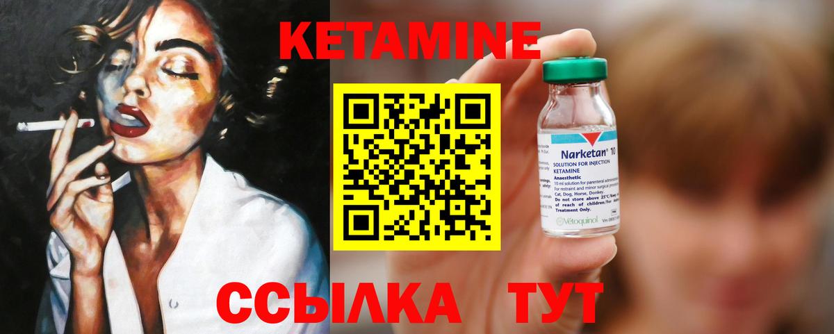 КЕТАМИН VHQ Чапаевск