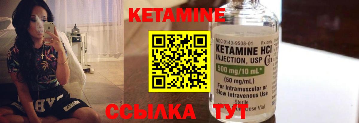 Кетамин ketamine  Вход с VPN  Чапаевск  Кетамин ketamine 
