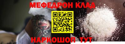 мефедрон мука Гусев