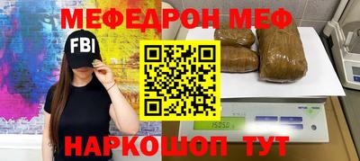мефедрон мука Гусев