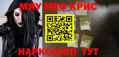 MESCALINE Гусиноозёрск
