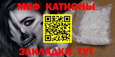 MESCALINE Гусиноозёрск