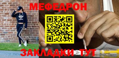 MESCALINE Гусиноозёрск