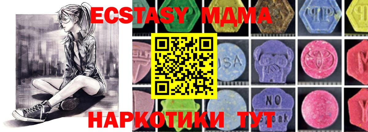 MDMA Molly Чапаевск