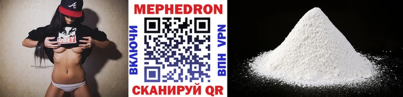 где купить наркоту  Чапаевск  Мефедрон VHQ 