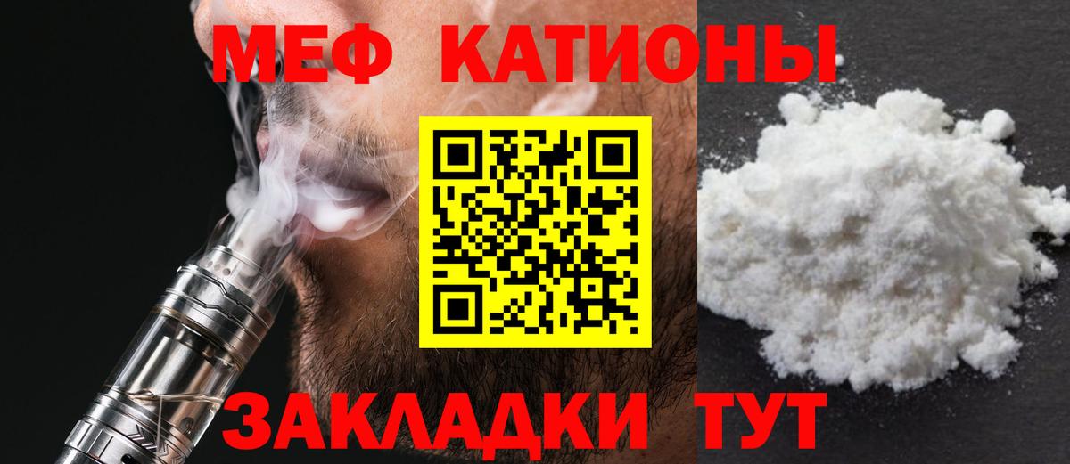 Меф мука Чапаевск