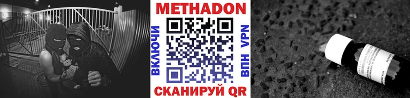 купить закладку  OMG ССЫЛКА  Метадон VHQ  Чапаевск 
