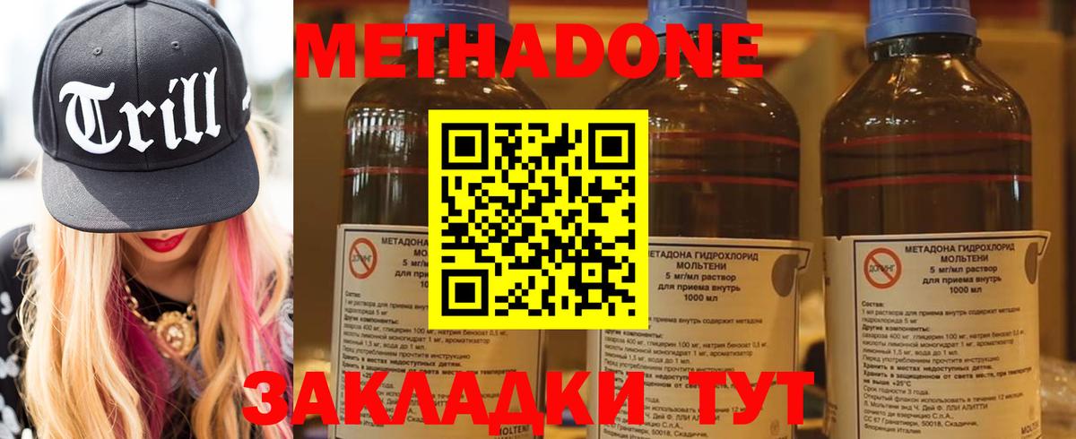 Метадон VHQ  МЕТАДОН methadone  Чапаевск 