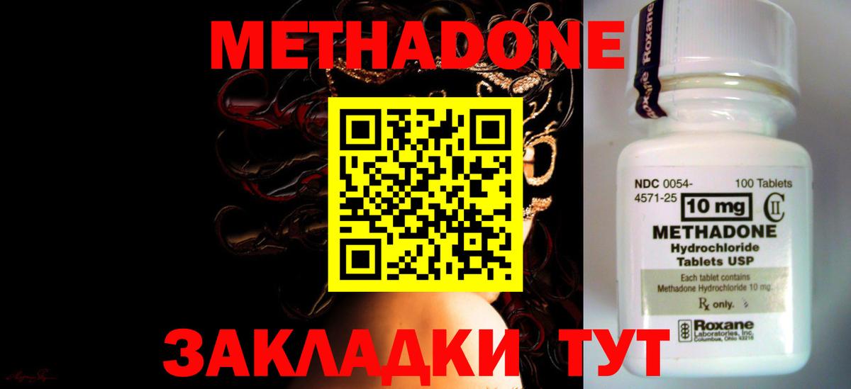 Чапаевск  МЕТАДОН VHQ  Вход с VPN 