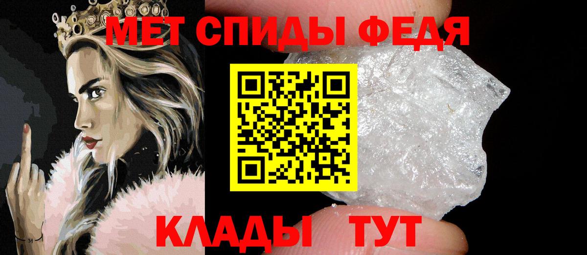 МЕТАМФЕТАМИН мет  Вход с VPN  МЕТАМФЕТАМИН мет  Чапаевск 
