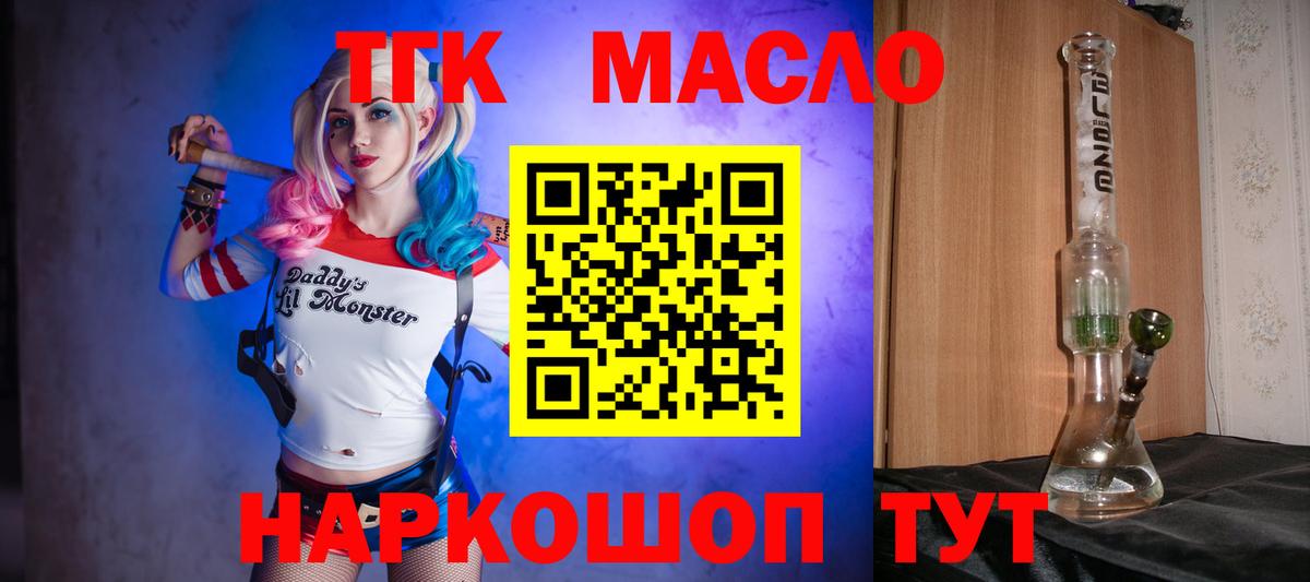ТГК вейп с тгк  Вход с VPN  Чапаевск 