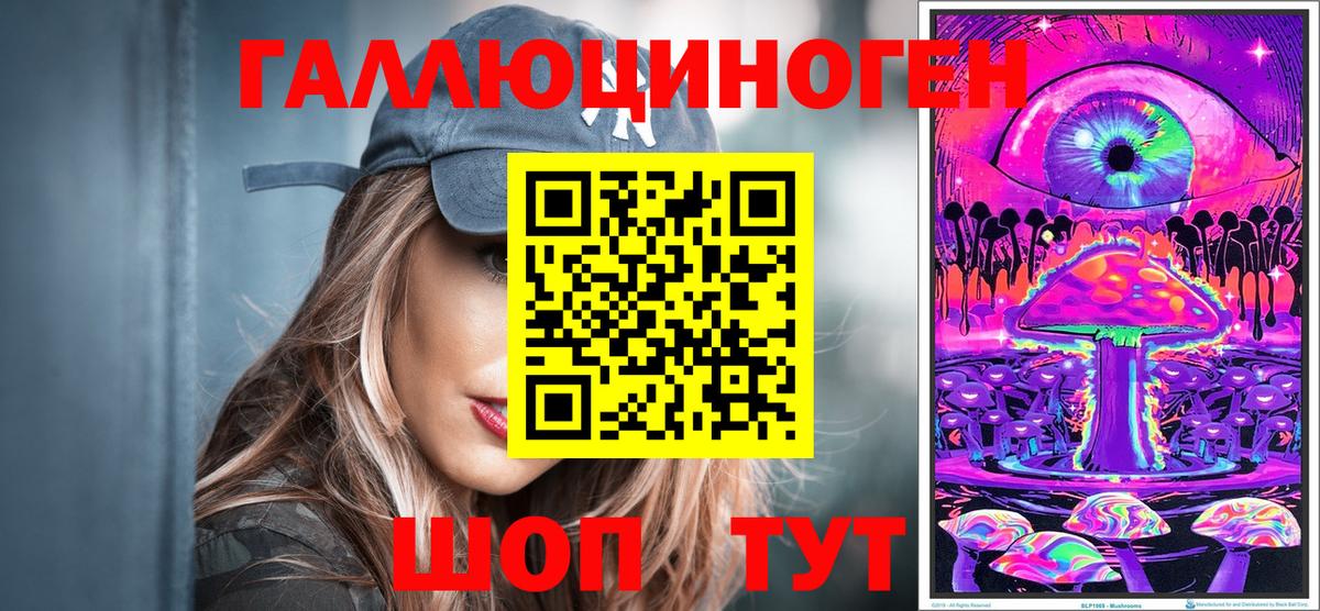 Чапаевск  Галлюциногенные грибы Psilocybe  Вход с VPN 